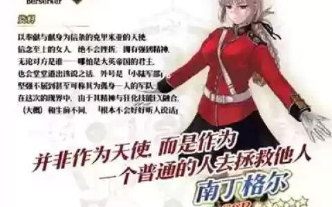 南丁格尔阵容搭配