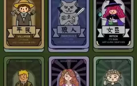 狼人杀魔法师的技能加点_1