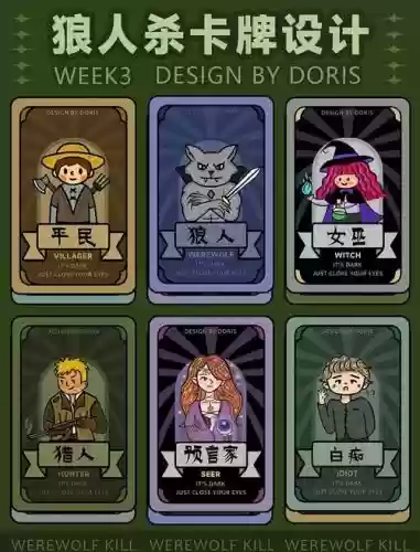 狼人杀魔法师的技能加点_1插图 狼人杀魔法师的技能加点_1插图