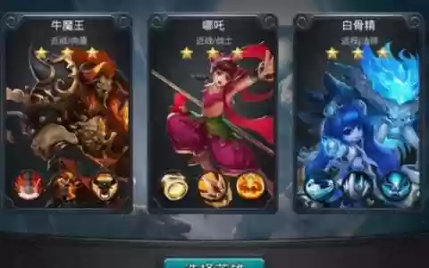 乱斗西游技能图标