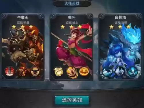 乱斗西游技能图标插图 乱斗西游技能图标插图