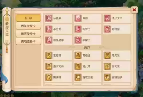 梦幻西游手游贺卡搭配插图1