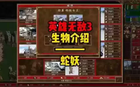 英雄无敌19章攻略
