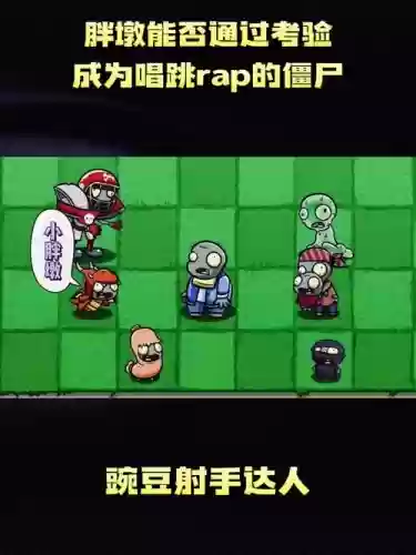 丧尸之战胖子技能插图