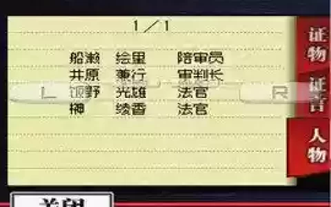 有罪无罪nds攻略