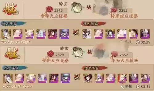 双蛇阵容搭配插图 双蛇阵容搭配插图