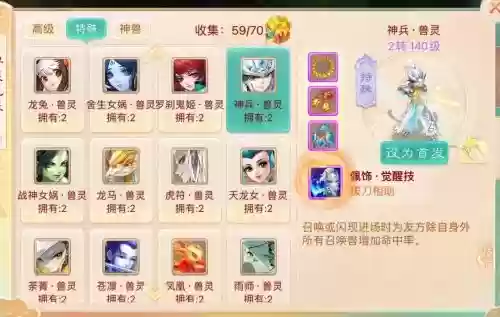 大话西游手游觉醒技能怎么用_1插图1 大话西游手游觉醒技能怎么用_1插图1