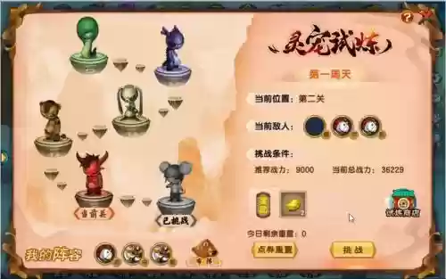 造门西游5灵宠技能怎么用_1插图1
