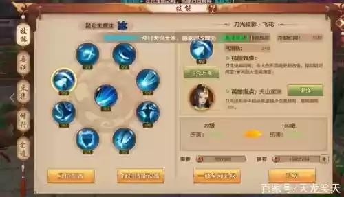 昆仑的技能_2插图1