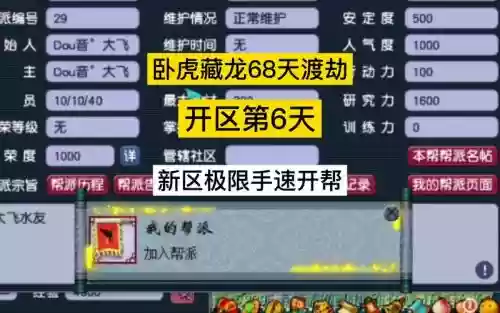 梦幻西游新区68天渡劫攻略插图 梦幻西游新区68天渡劫攻略插图