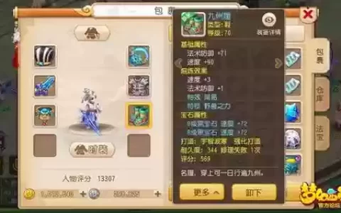 梦幻西游手游梦回奔日