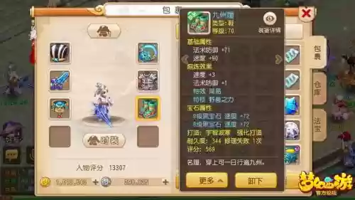 梦幻西游手游梦回奔日插图 梦幻西游手游梦回奔日插图