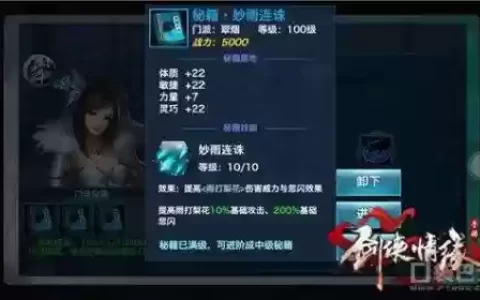翠烟技能点怎么加