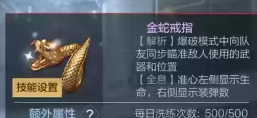 cf手游金蛇戒指技能在哪里_1插图 cf手游金蛇戒指技能在哪里_1插图