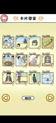 神回避1成就攻略插图