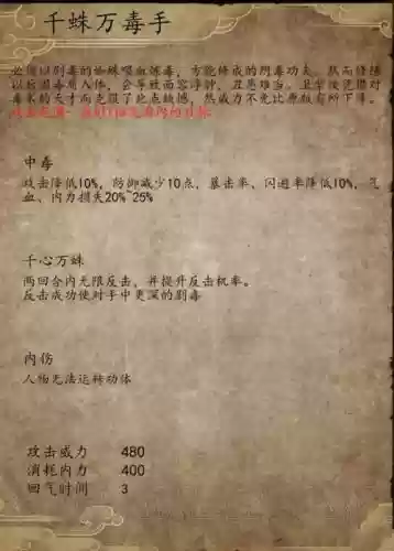 侠客风云传正道攻略秘籍插图1