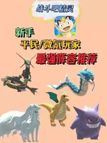 精灵对战搭配阵容插图1