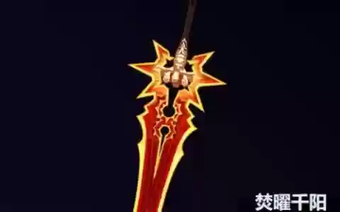 火源游侠什么武器