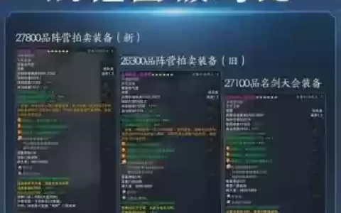 剑三1280装备怎么得_2