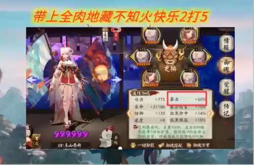 2022冲浪阵容御魂搭配插图1 2022冲浪阵容御魂搭配插图1