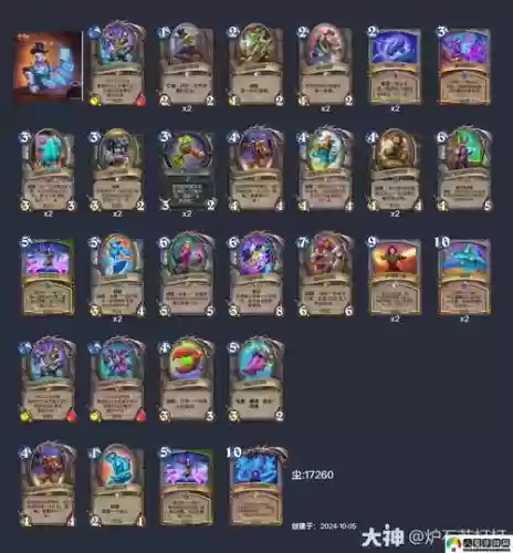 多玩炉石副本攻略插图