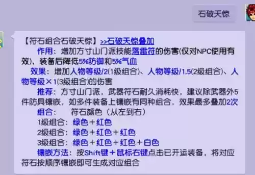 梦幻西游怎样打符石插图1 梦幻西游怎样打符石插图1