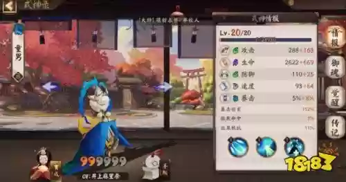 童熏阵容搭配插图1