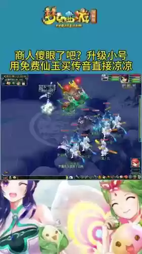 梦幻西游现在传音限制插图