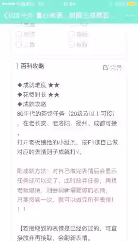 95级成就攻略插图1 95级成就攻略插图1