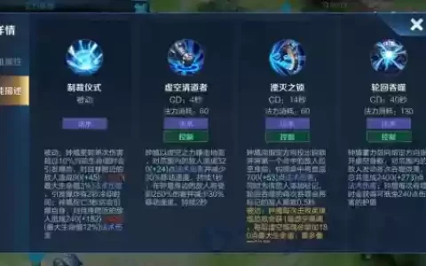 王者荣耀钟馗以前技能
