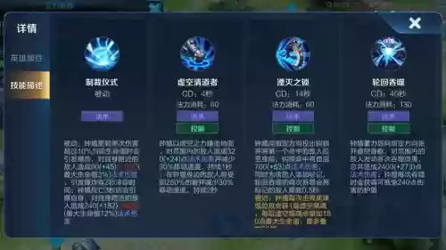 王者荣耀钟馗以前技能插图 王者荣耀钟馗以前技能插图