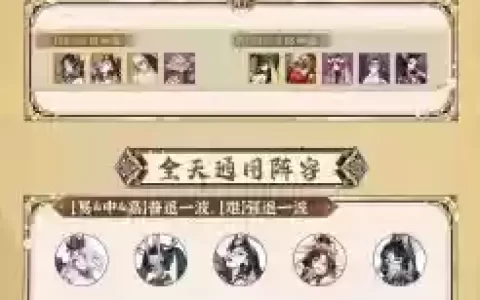 寮鬼王阵容搭配