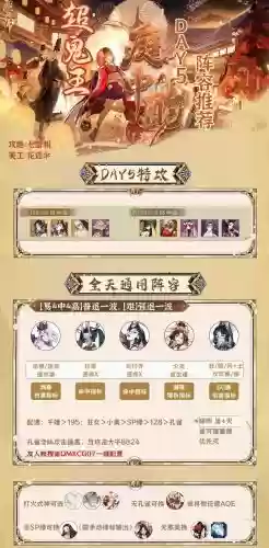 寮鬼王阵容搭配插图