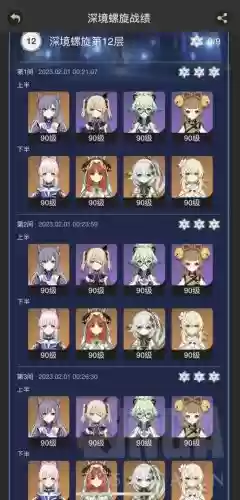 原神前期客情阵容搭配_1插图1