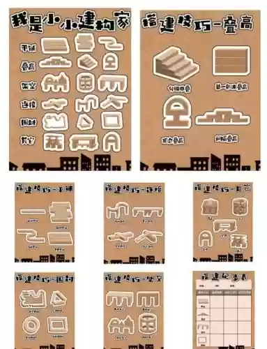 小小建筑工攻略_1插图 小小建筑工攻略_1插图