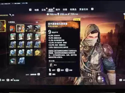 消逝的光芒切换装备插图1