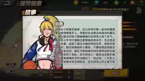 街篮技能控球后卫_1插图 街篮技能控球后卫_1插图