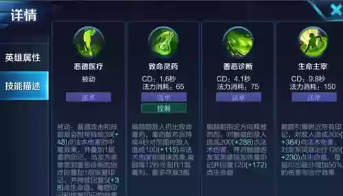 扁鹊被动技能怎么用插图1 扁鹊被动技能怎么用插图1