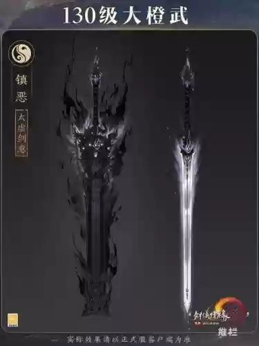 剑网3指尖江湖纯阳装备选择插图 剑网3指尖江湖纯阳装备选择插图