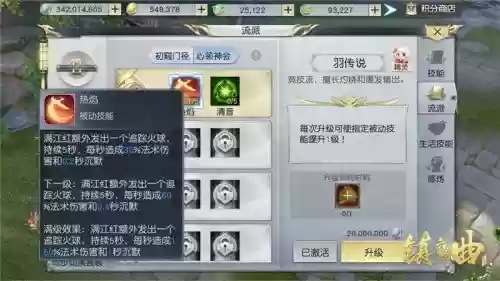 镇魔曲手游落樱技能搭配_1插图 镇魔曲手游落樱技能搭配_1插图