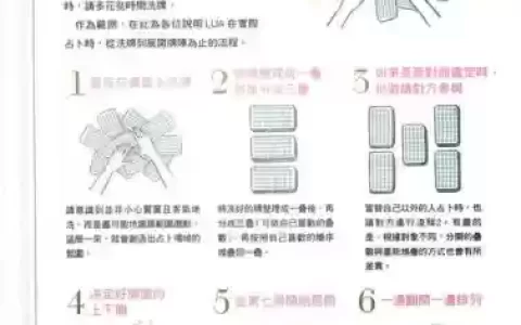 不洗牌玩法攻略_2