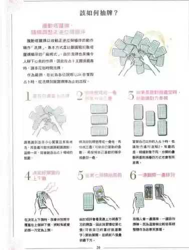 不洗牌玩法攻略_2插图 不洗牌玩法攻略_2插图