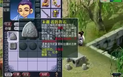 梦幻西游二级符石多少钱