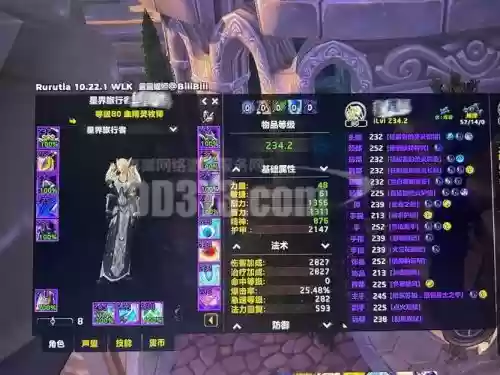 魔兽奶妈毕业装备_1插图1 魔兽奶妈毕业装备_1插图1