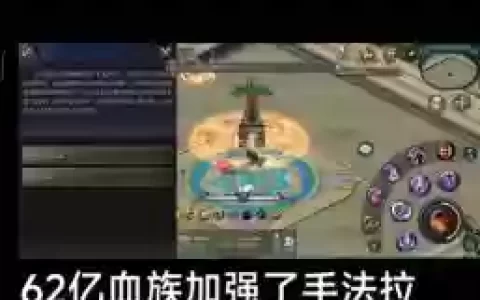 魔域血族新技能怎么学