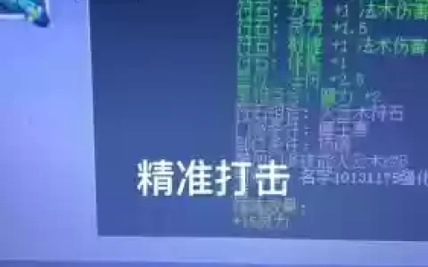 梦幻西游鼠标拖延_1