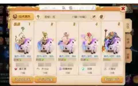 梦幻西游手游升70注意事项