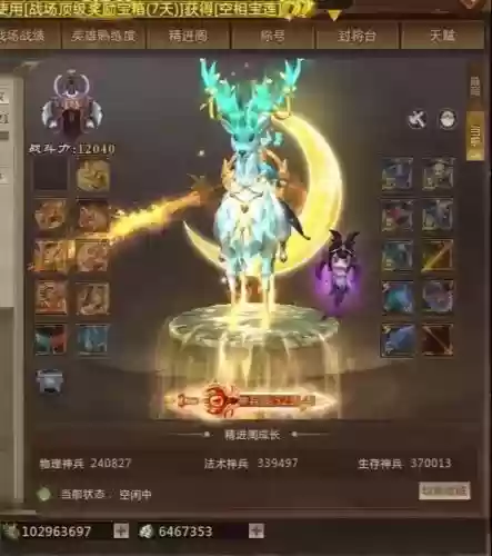 梦三国2武器坐骑在哪_2插图1 梦三国2武器坐骑在哪_2插图1