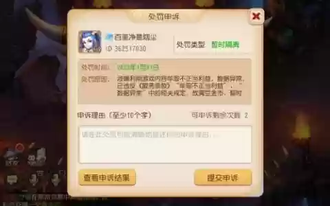 梦幻西游隔离了怎么解
