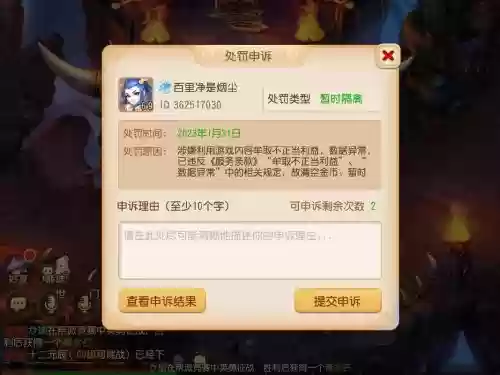 梦幻西游隔离了怎么解插图 梦幻西游隔离了怎么解插图